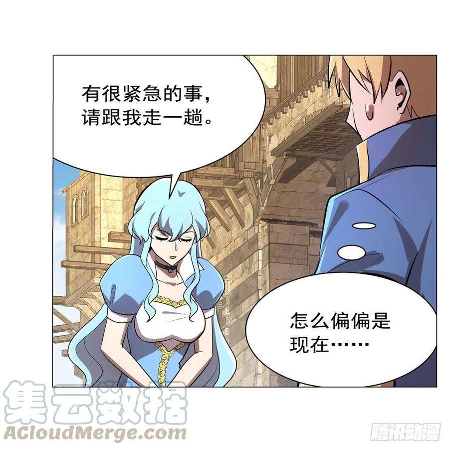 失业魔王204话 暴食君主别西卜