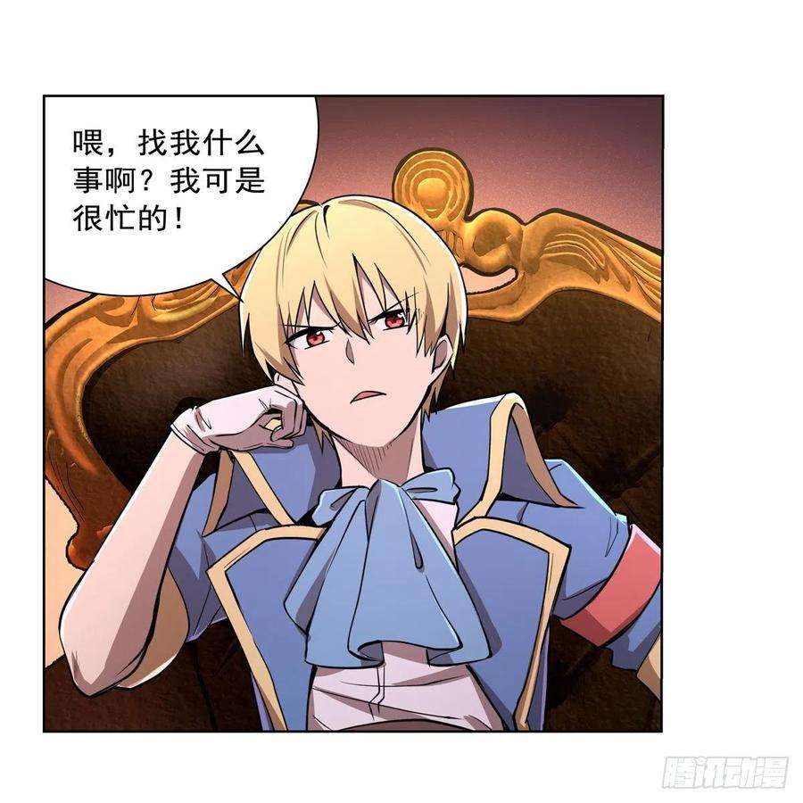 失业魔王204话 暴食君主别西卜