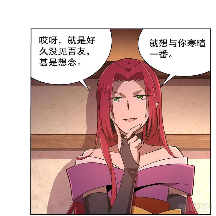 失业魔王204话 暴食君主别西卜