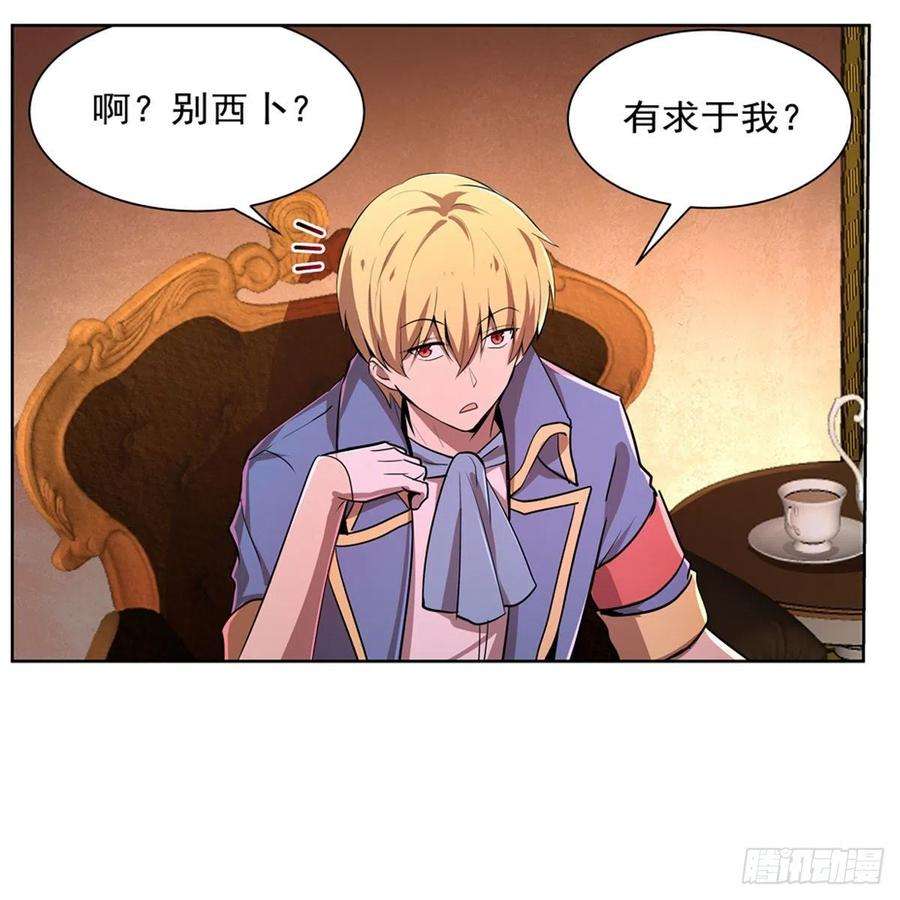 失业魔王204话 暴食君主别西卜