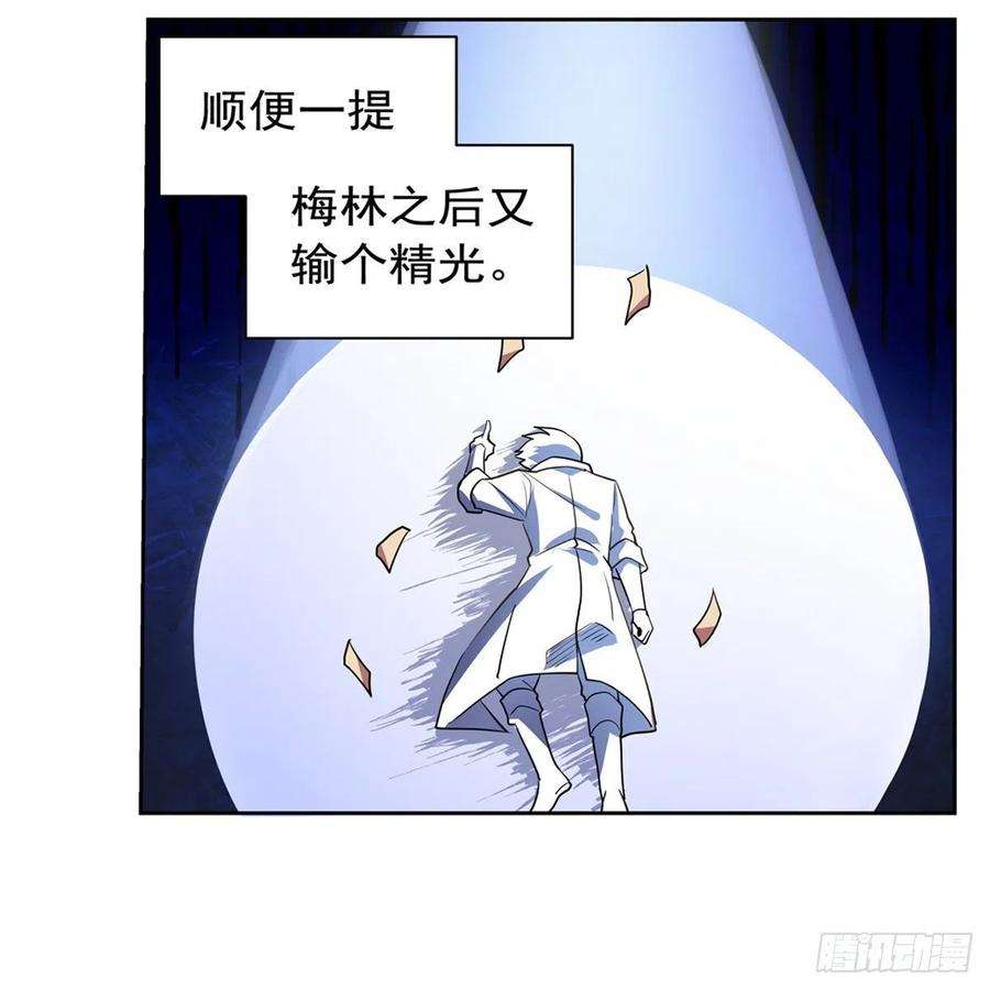 失业魔王204话 暴食君主别西卜
