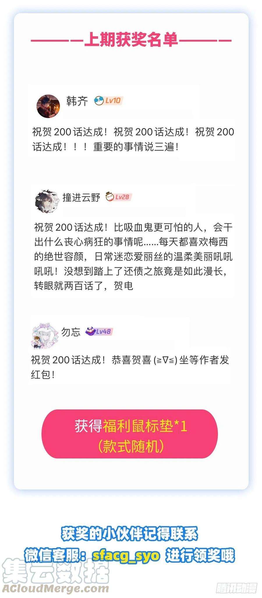 失业魔王204话 暴食君主别西卜