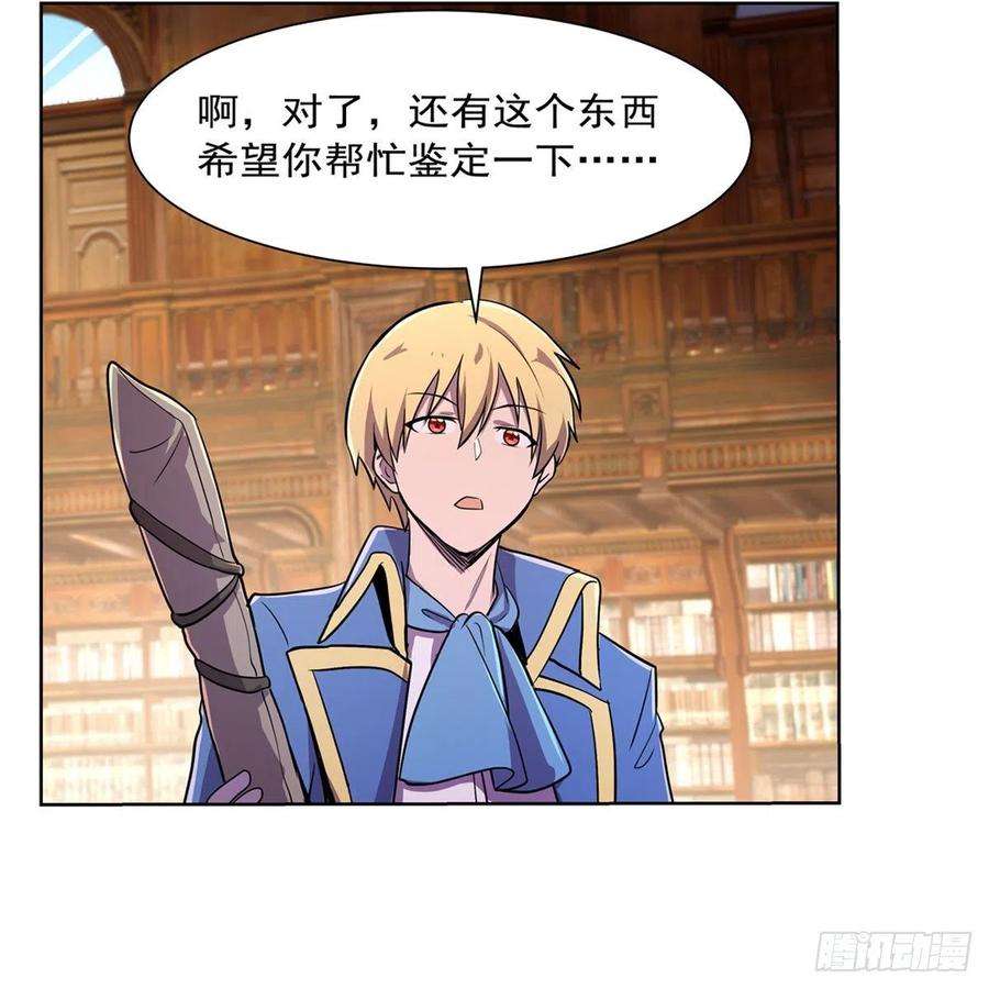 失业魔王204话 暴食君主别西卜