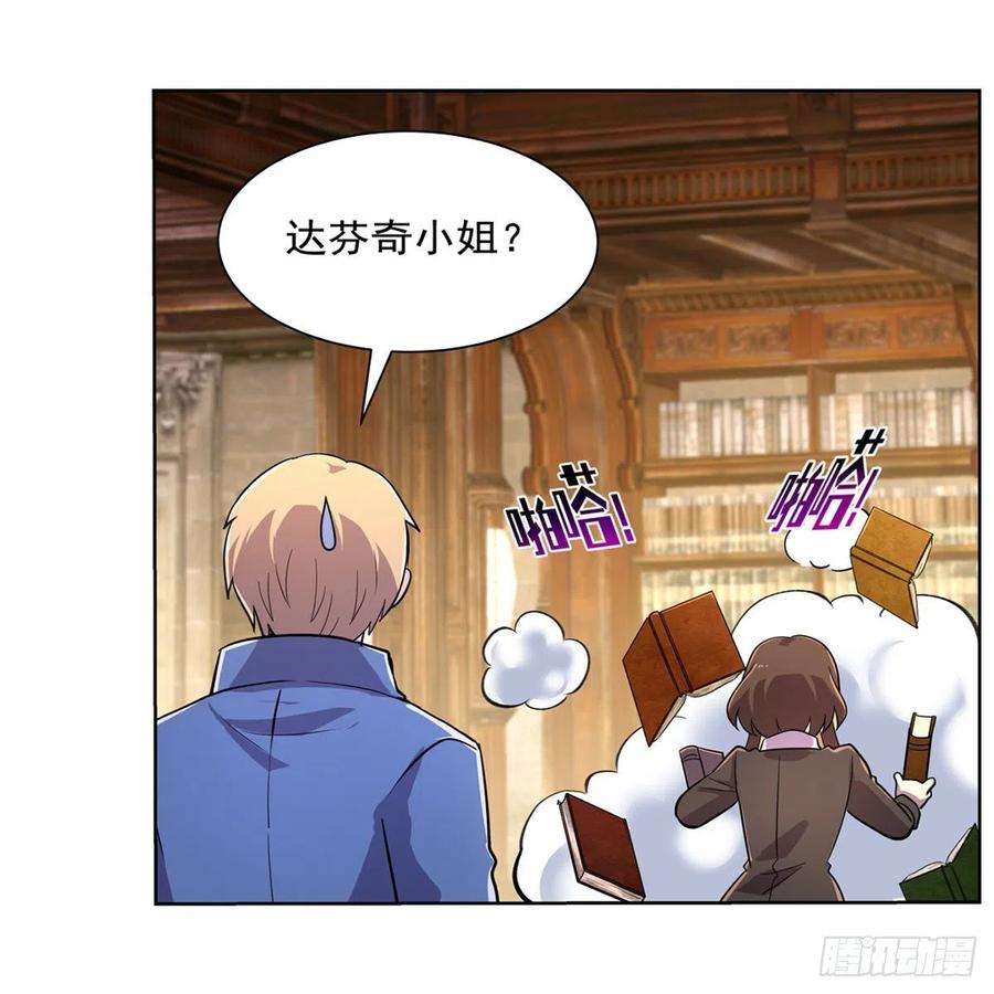 失业魔王204话 暴食君主别西卜
