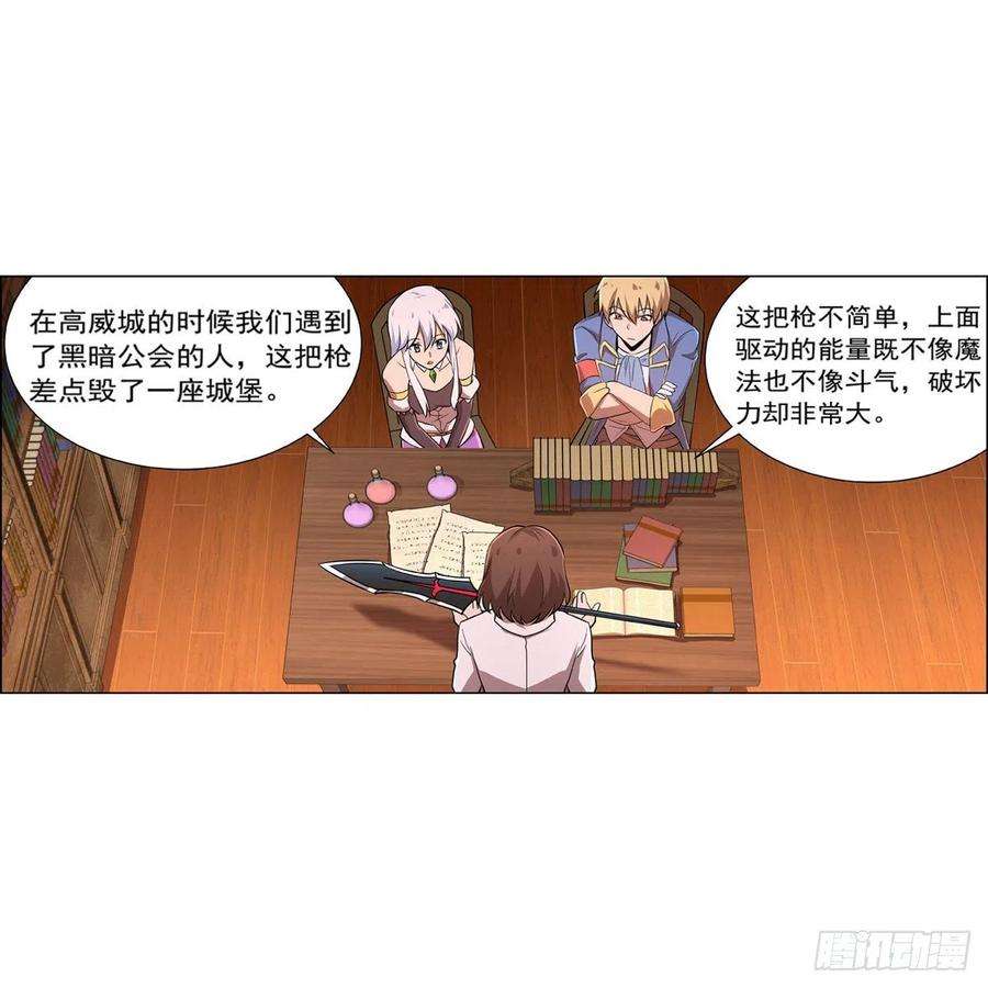 失业魔王205话 妹控的委托