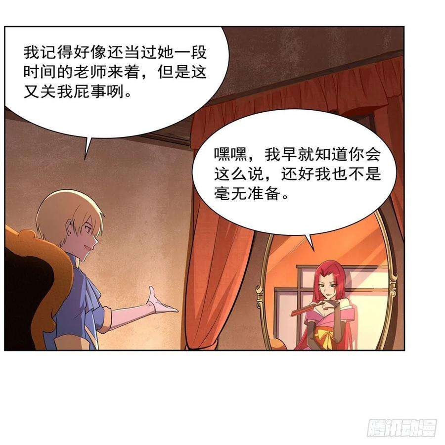 失业魔王205话 妹控的委托