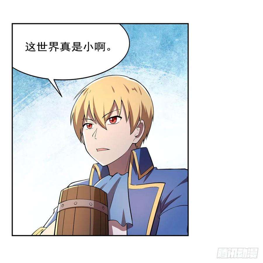 失业魔王205话 妹控的委托