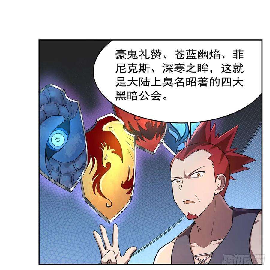失业魔王205话 妹控的委托