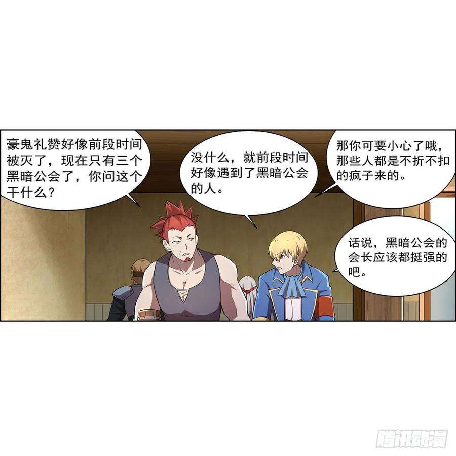 失业魔王205话 妹控的委托