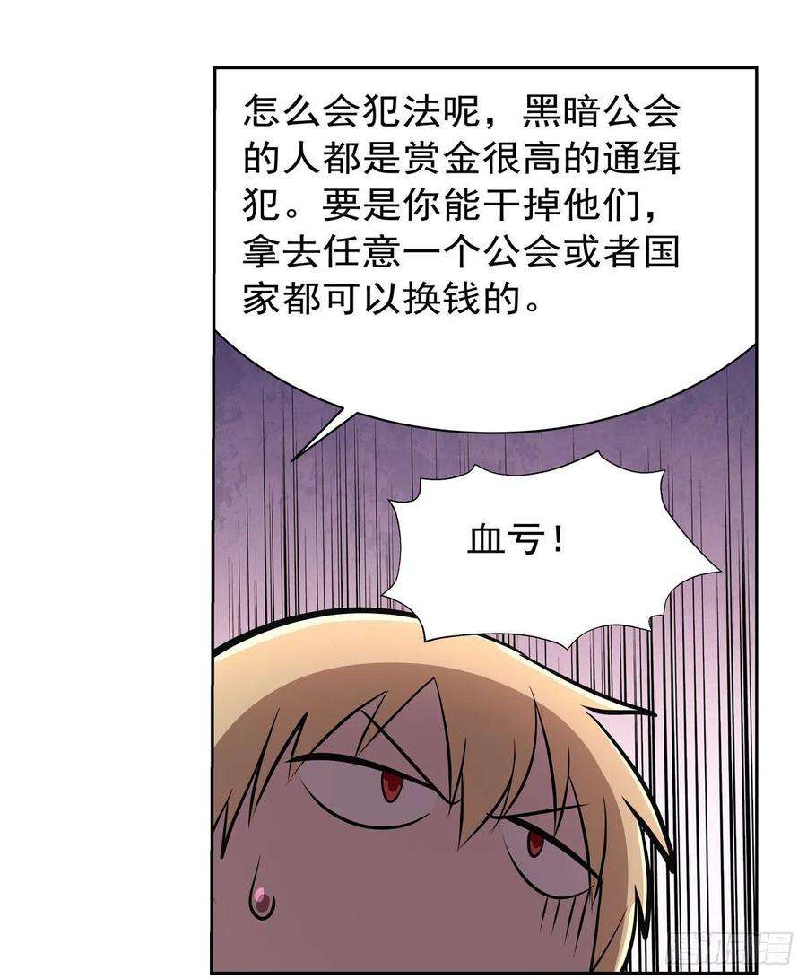 失业魔王205话 妹控的委托