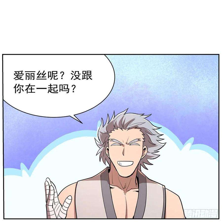 失业魔王205话 妹控的委托