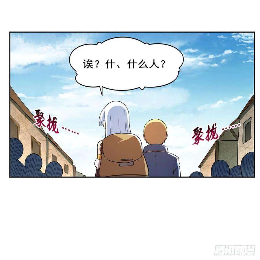 失业魔王205话 妹控的委托