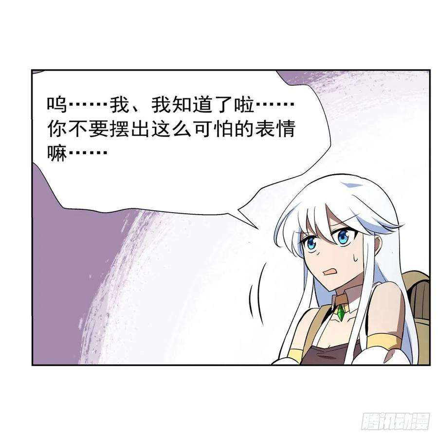 失业魔王205话 妹控的委托