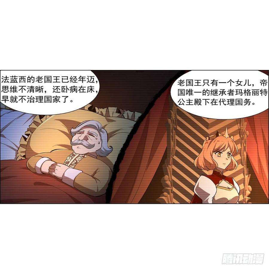 失业魔王206话 传奇之人