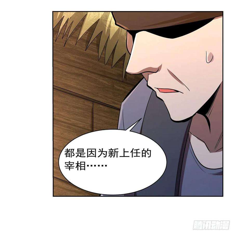 失业魔王206话 传奇之人