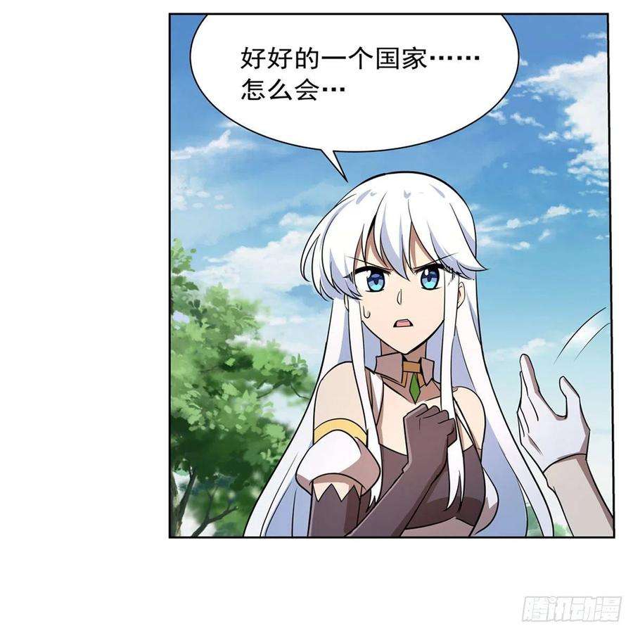 失业魔王206话 传奇之人