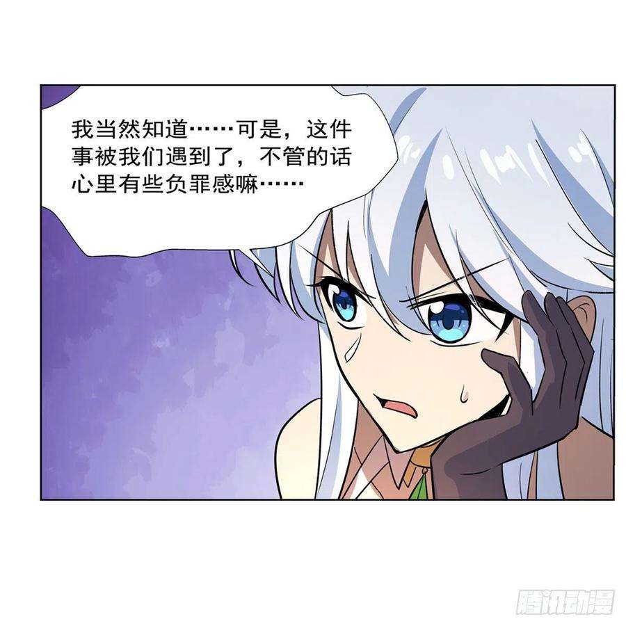 失业魔王206话 传奇之人
