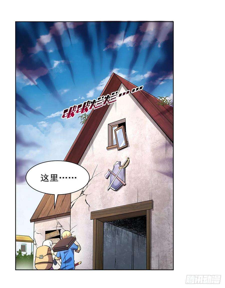 失业魔王206话 传奇之人