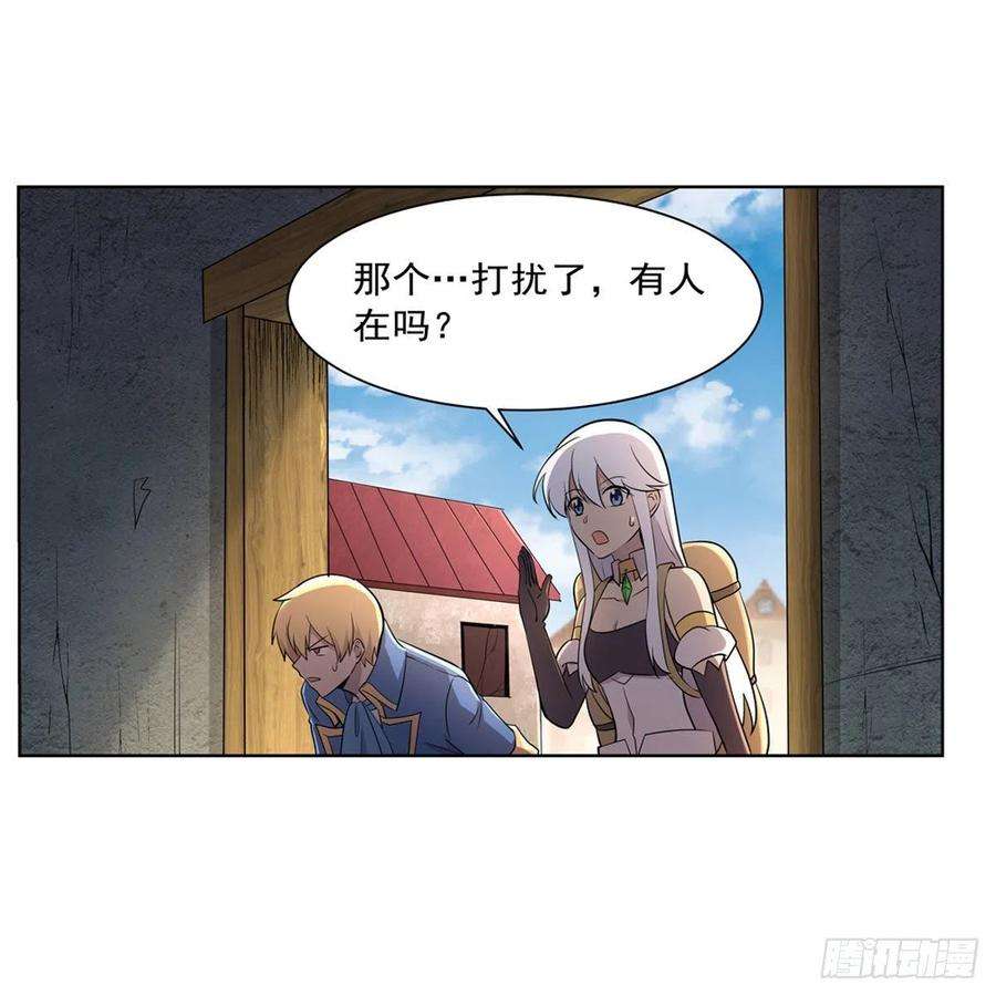 失业魔王206话 传奇之人