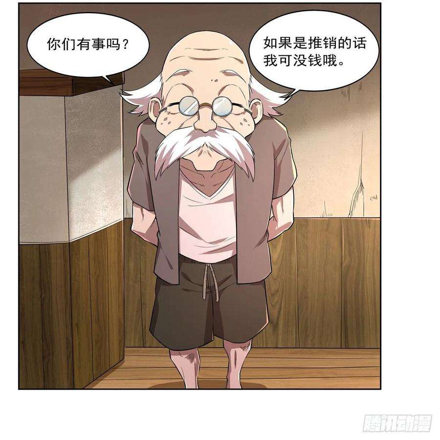 失业魔王206话 传奇之人