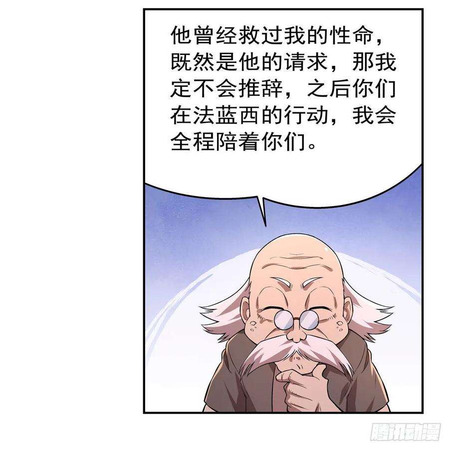 失业魔王206话 传奇之人