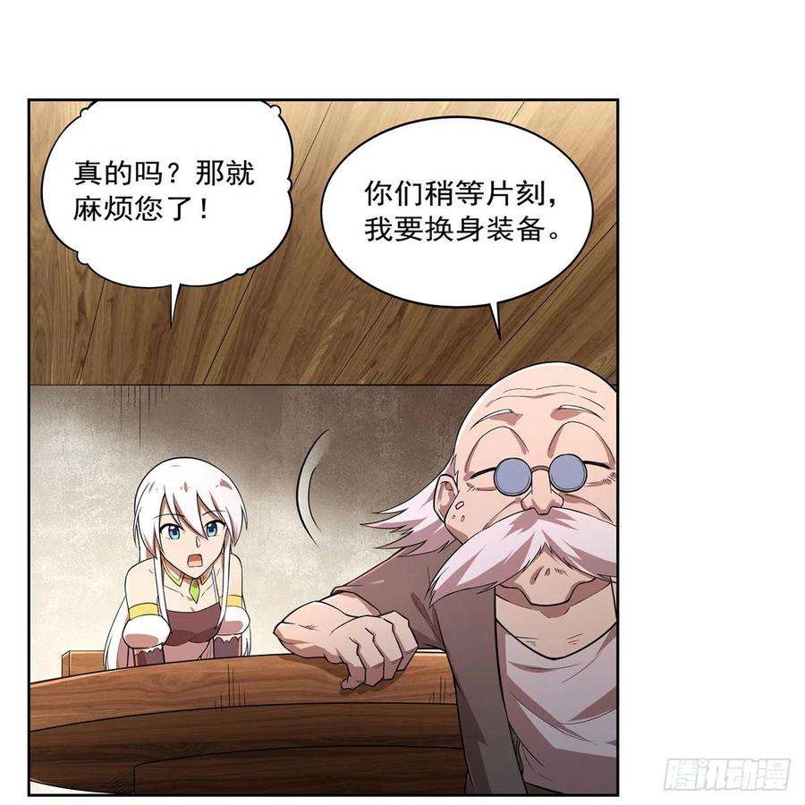失业魔王206话 传奇之人
