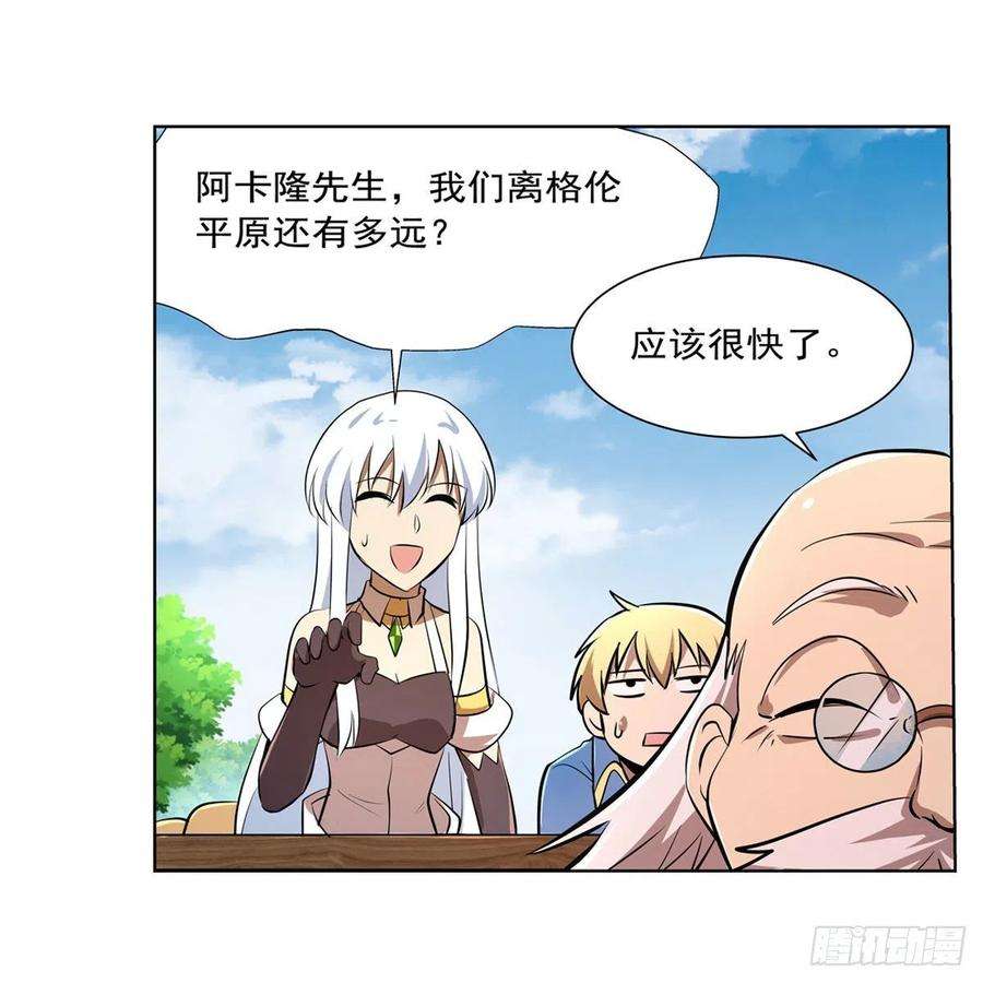 失业魔王206话 传奇之人