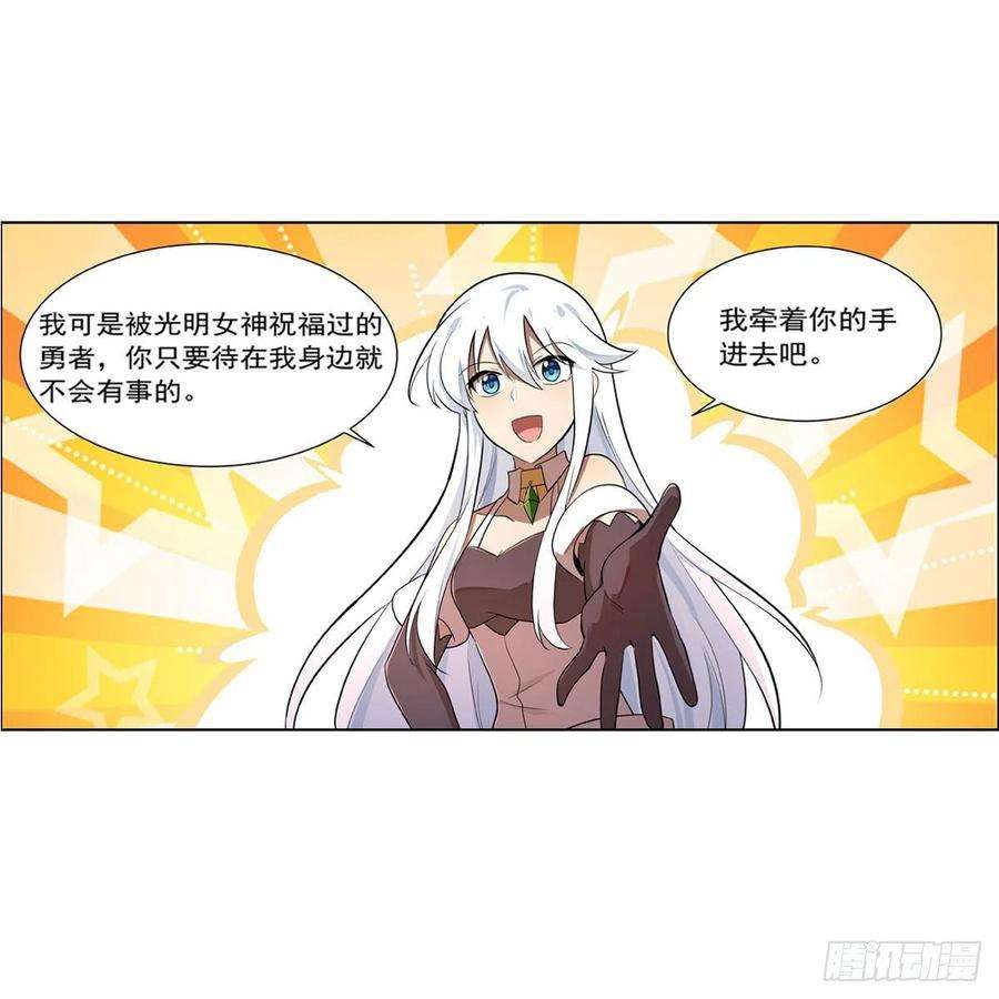 失业魔王207话 吸血鬼的故乡