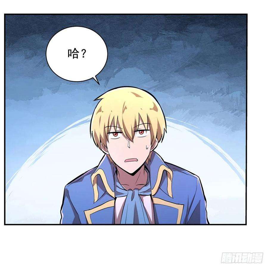 失业魔王207话 吸血鬼的故乡