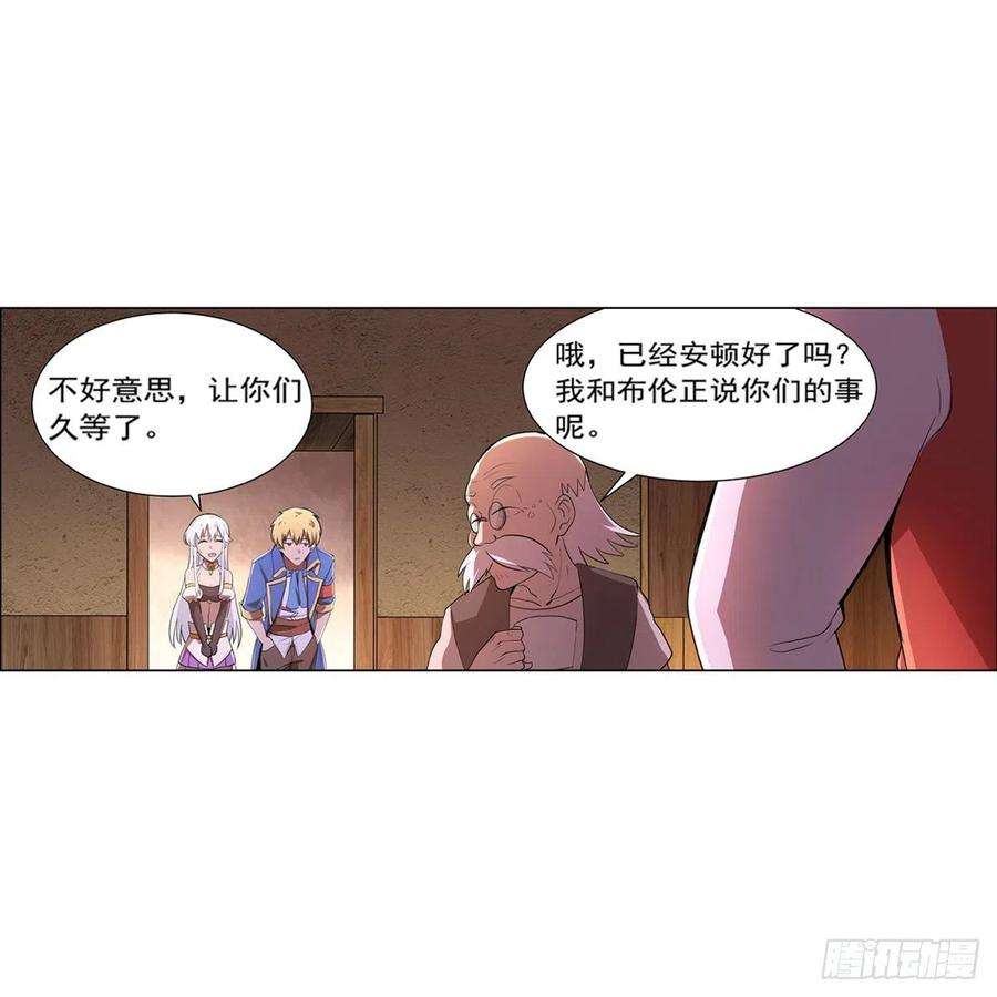 失业魔王207话 吸血鬼的故乡
