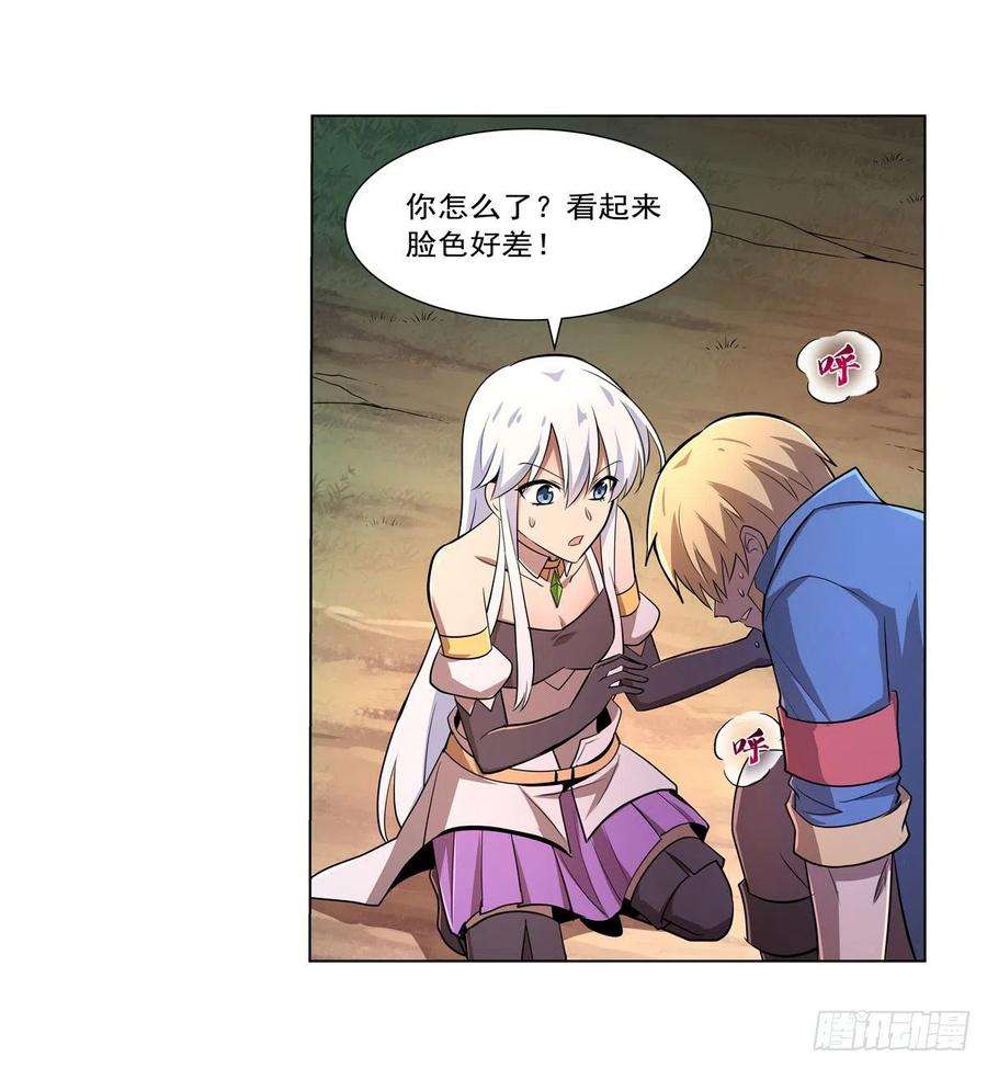 失业魔王207话 吸血鬼的故乡