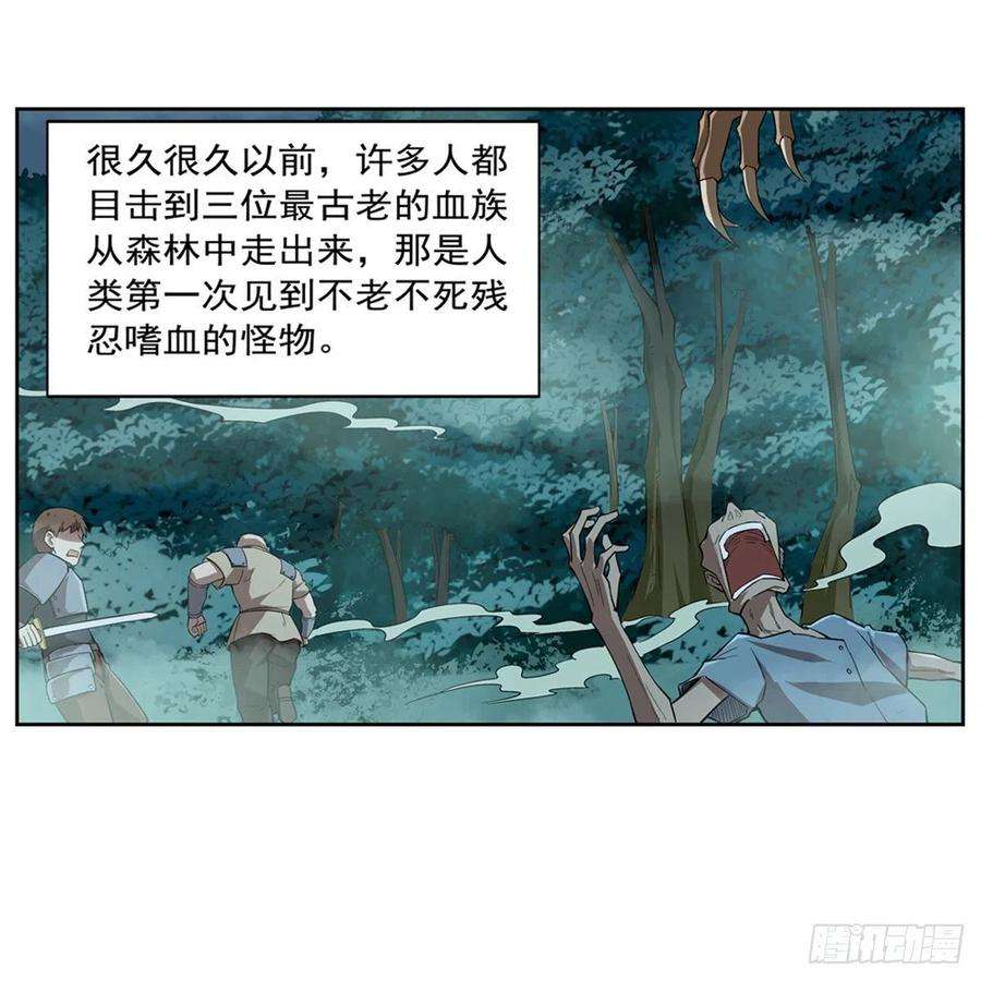 失业魔王207话 吸血鬼的故乡