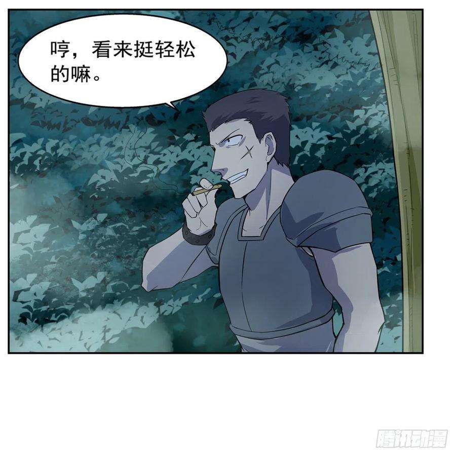 失业魔王207话 吸血鬼的故乡