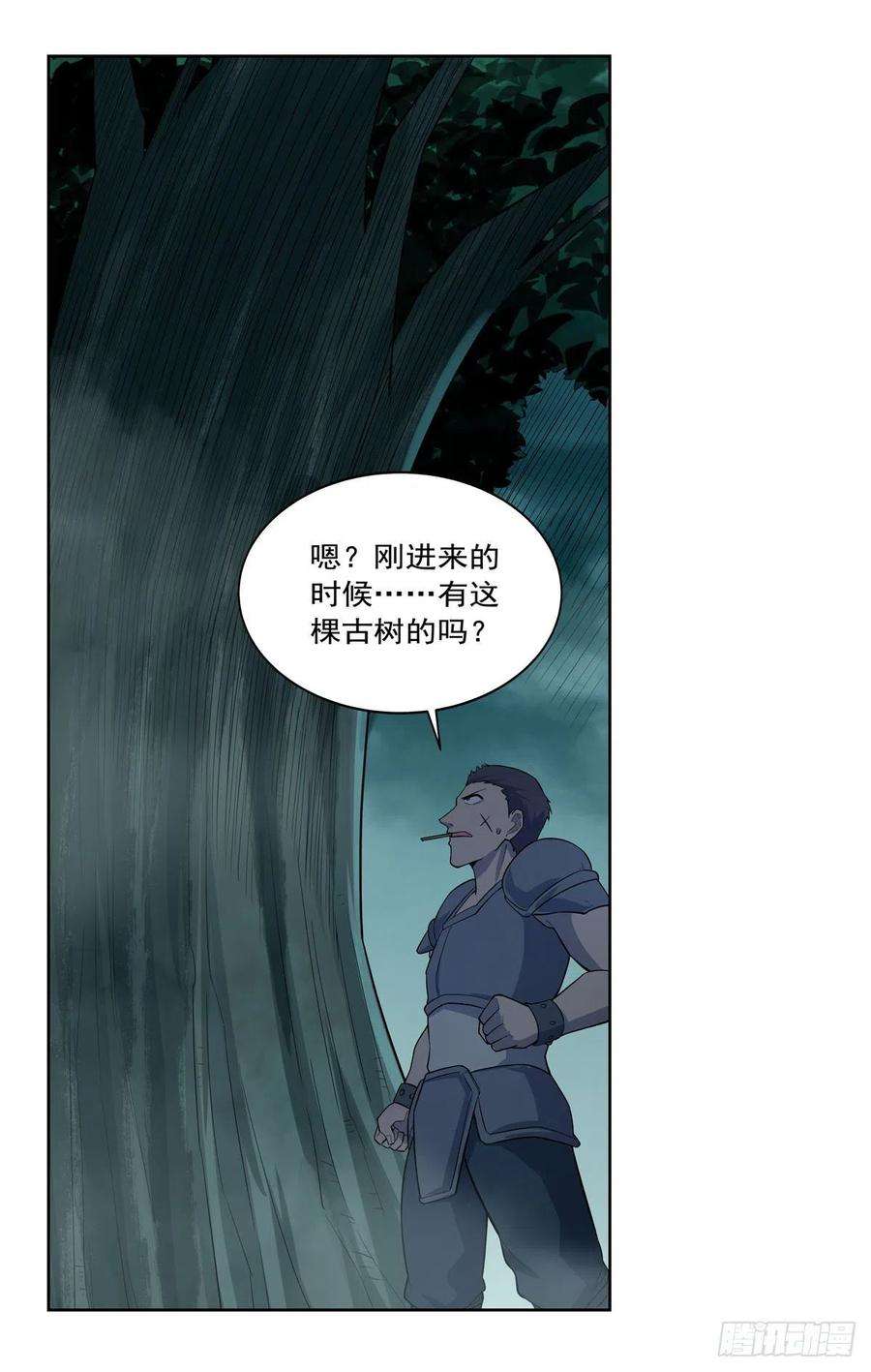 失业魔王207话 吸血鬼的故乡