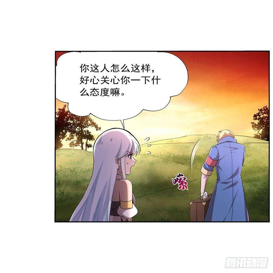 失业魔王207话 吸血鬼的故乡