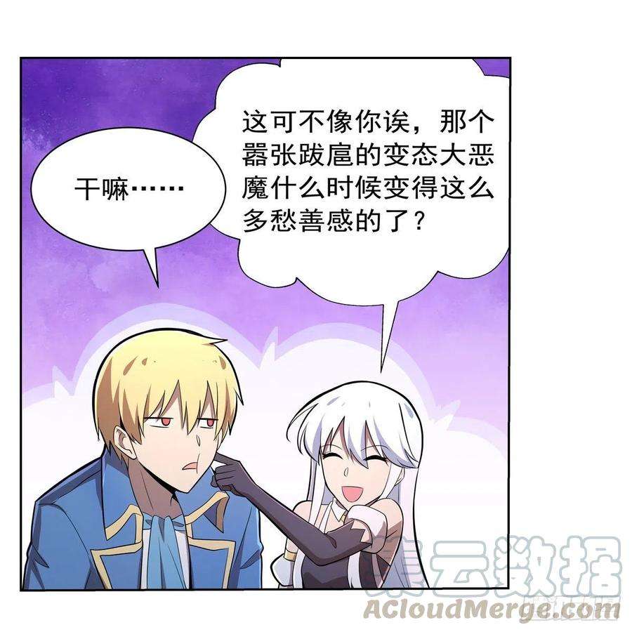 失业魔王208话 宿命