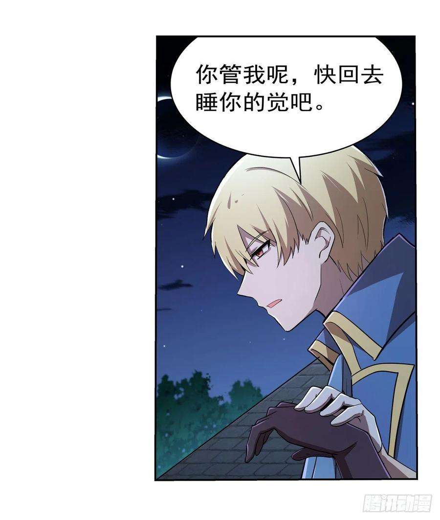 失业魔王208话 宿命