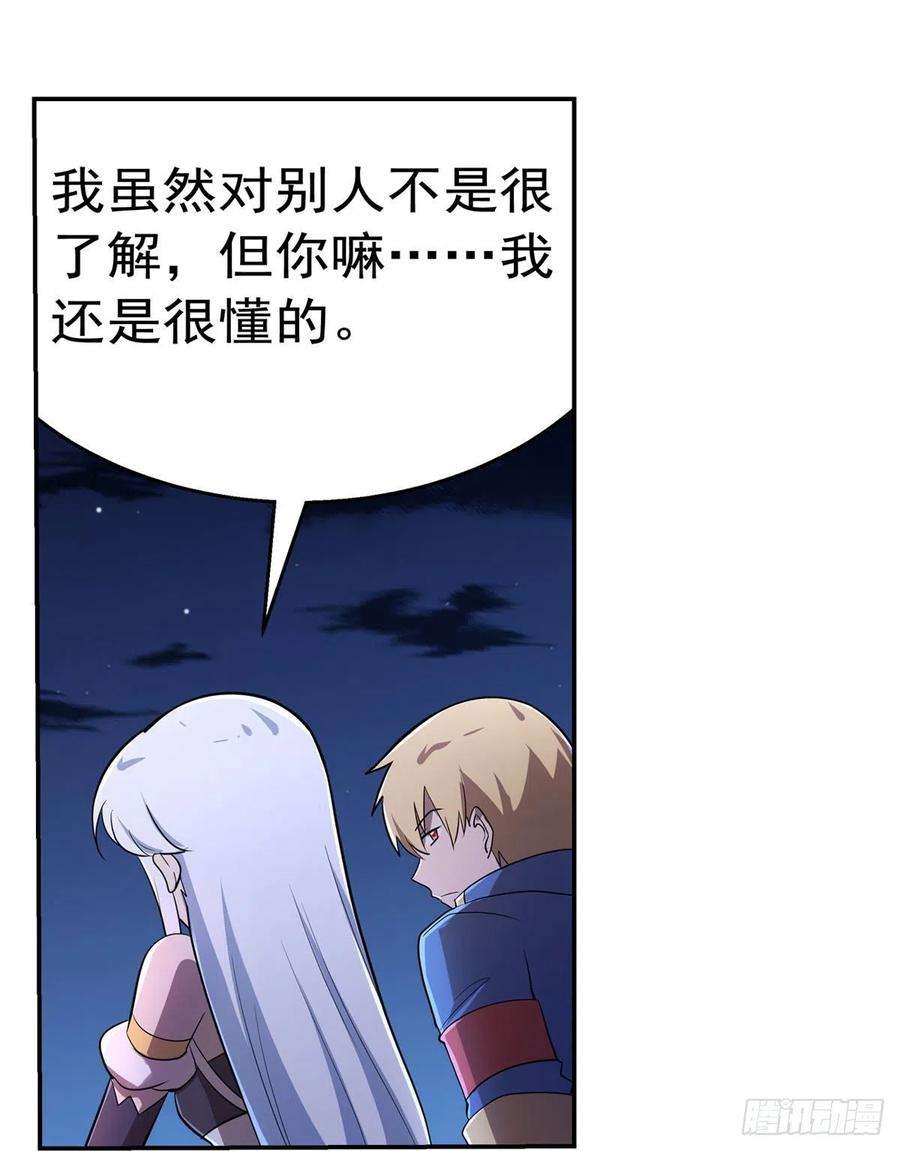 失业魔王208话 宿命