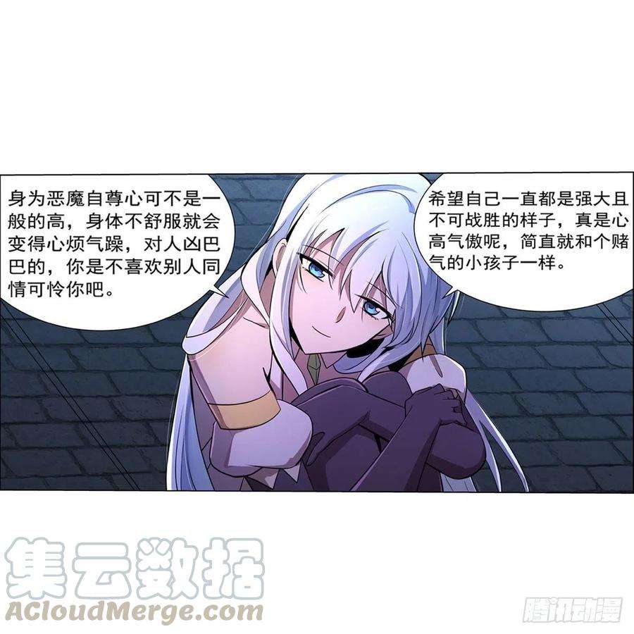 失业魔王208话 宿命