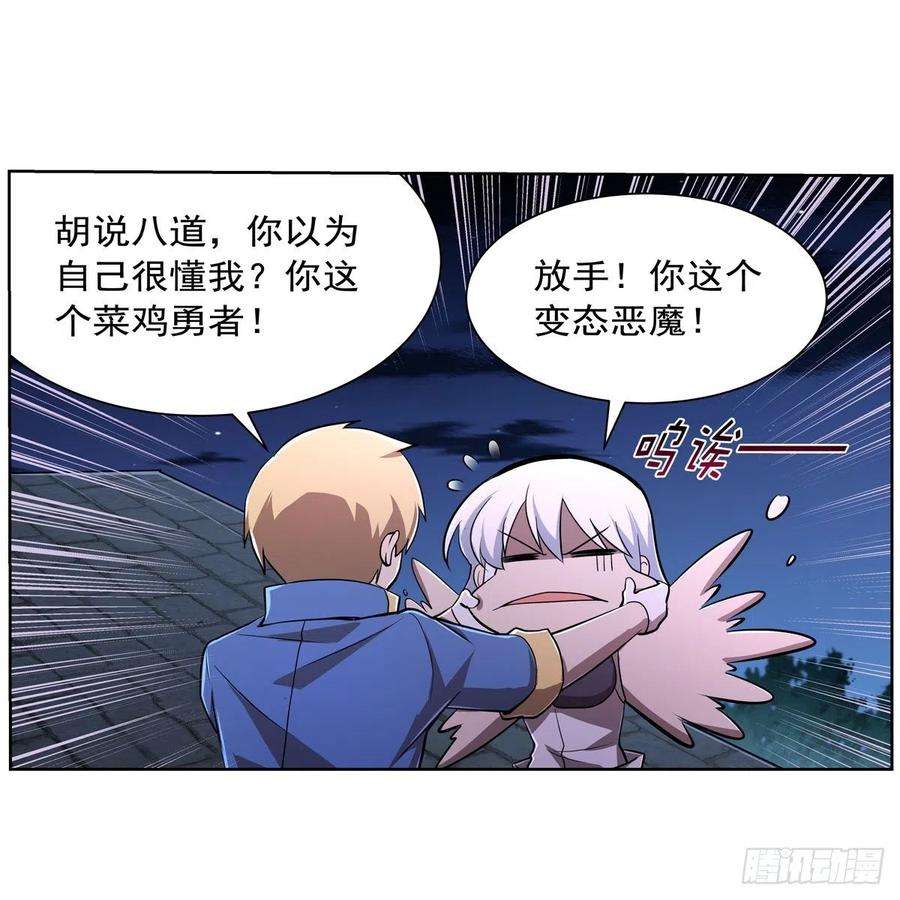 失业魔王208话 宿命
