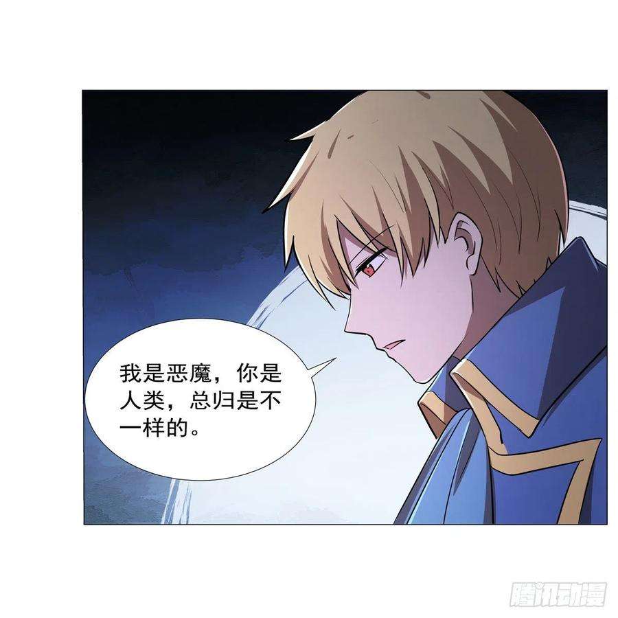 失业魔王208话 宿命