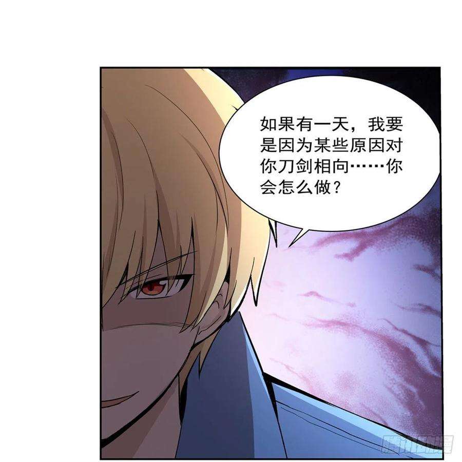 失业魔王208话 宿命