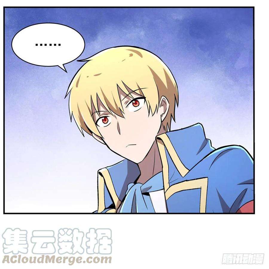 失业魔王208话 宿命