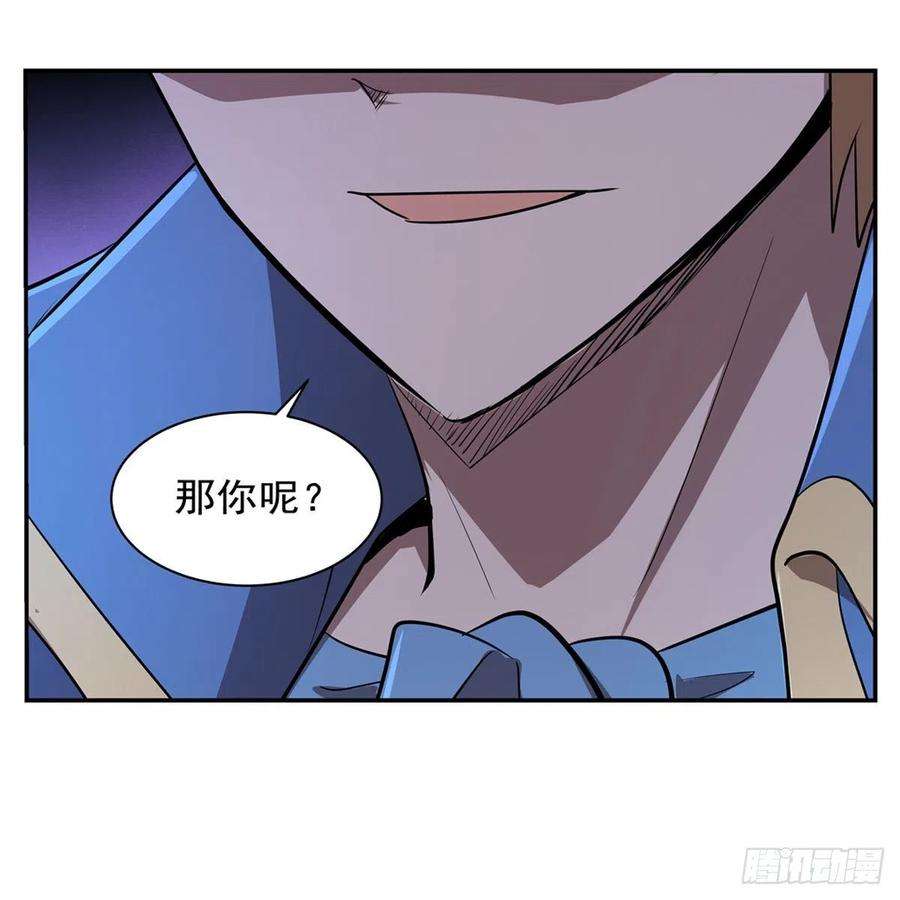 失业魔王208话 宿命