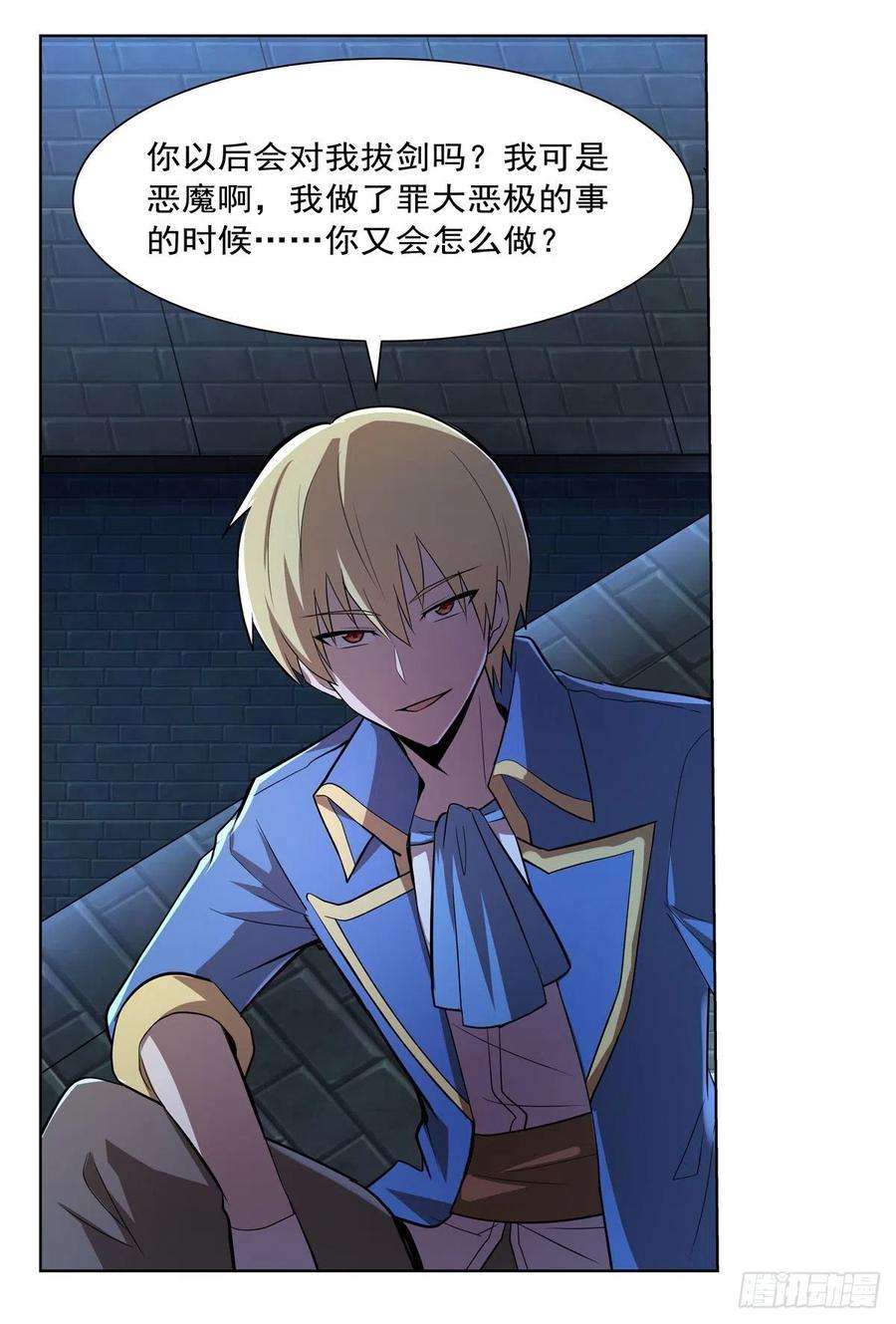 失业魔王208话 宿命