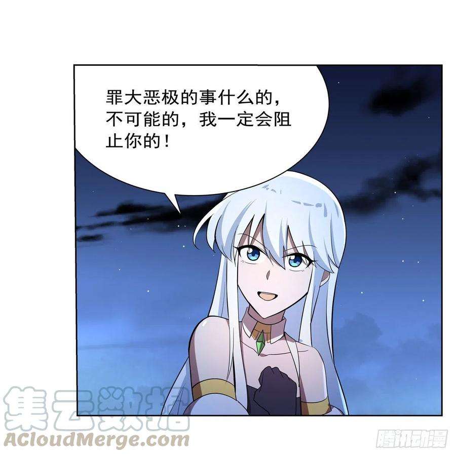 失业魔王208话 宿命