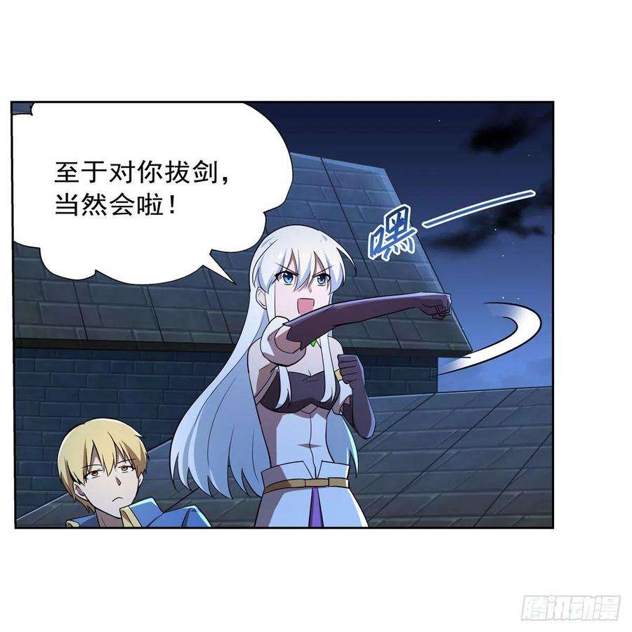 失业魔王208话 宿命