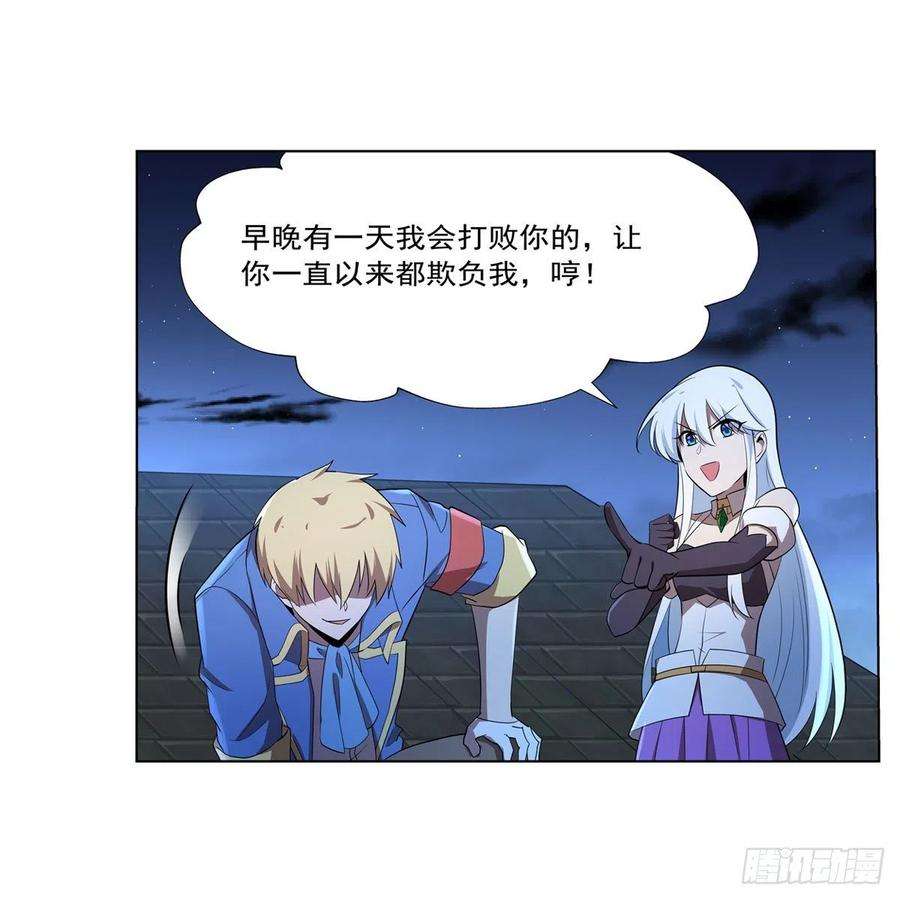 失业魔王208话 宿命