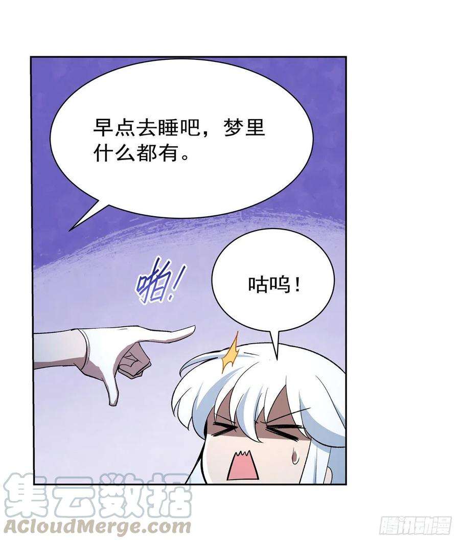 失业魔王208话 宿命