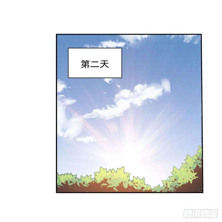 失业魔王208话 宿命